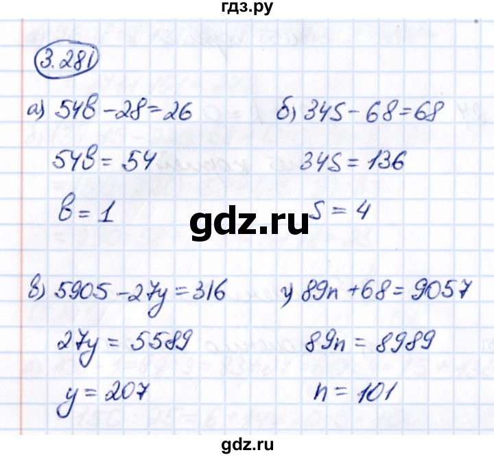 ГДЗ по математике 5 класс Виленкин   §3 - 3.281, Решебник к учебнику 2021