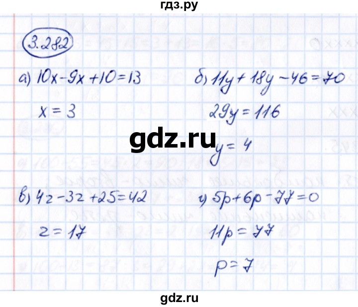 ГДЗ по математике 5 класс Виленкин   §3 - 3.282, Решебник к учебнику 2021