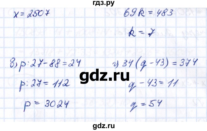 ГДЗ по математике 5 класс Виленкин   §3 - 3.283, Решебник к учебнику 2021