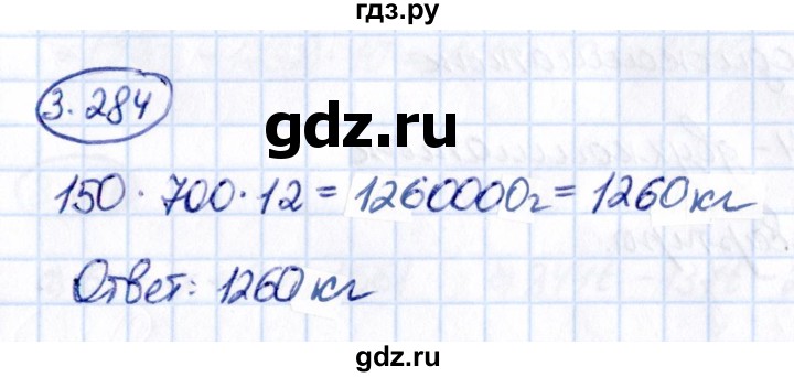 ГДЗ по математике 5 класс Виленкин   §3 - 3.284, Решебник к учебнику 2021