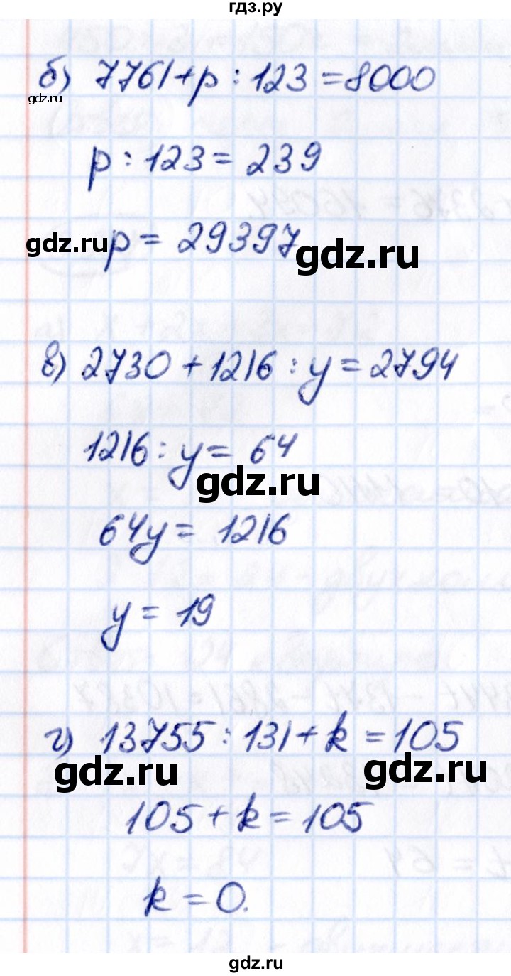 ГДЗ по математике 5 класс Виленкин   §3 - 3.292, Решебник к учебнику 2021