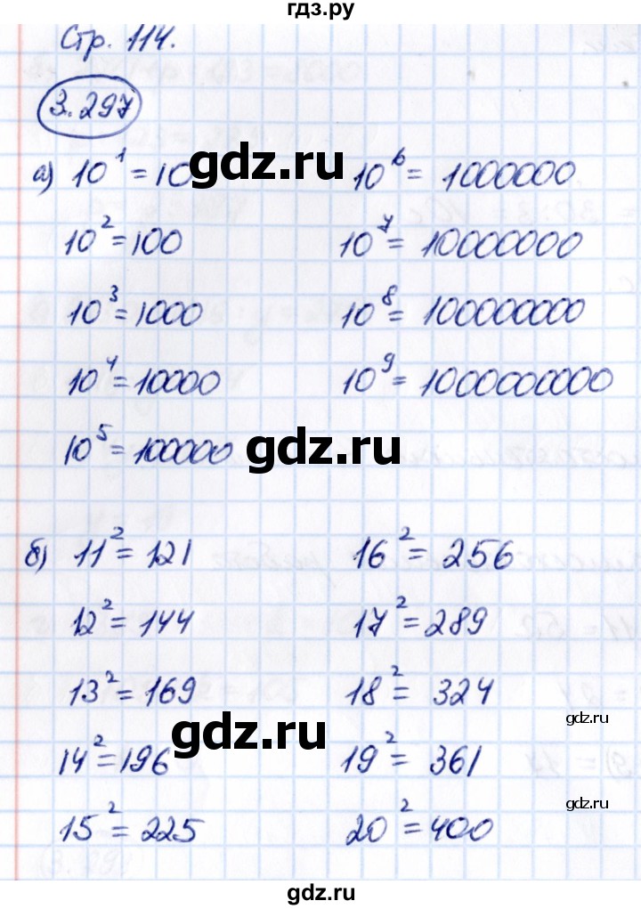 ГДЗ по математике 5 класс Виленкин   §3 - 3.297, Решебник к учебнику 2021