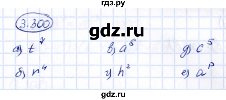 ГДЗ по математике 5 класс Виленкин   §3 - 3.300, Решебник к учебнику 2021