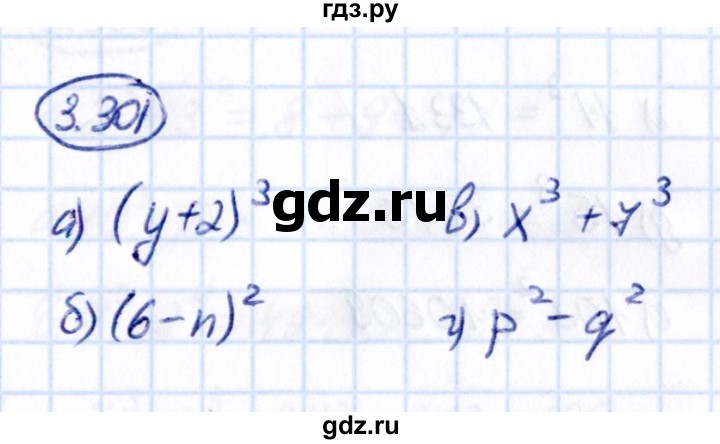 ГДЗ по математике 5 класс Виленкин   §3 - 3.301, Решебник к учебнику 2021