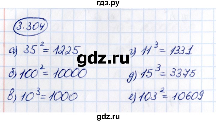 ГДЗ по математике 5 класс Виленкин   §3 - 3.304, Решебник к учебнику 2021