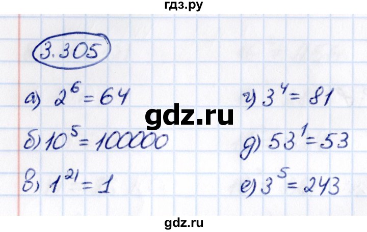 ГДЗ по математике 5 класс Виленкин   §3 - 3.305, Решебник к учебнику 2021