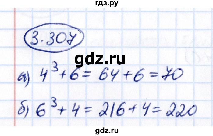 ГДЗ по математике 5 класс Виленкин   §3 - 3.307, Решебник к учебнику 2021