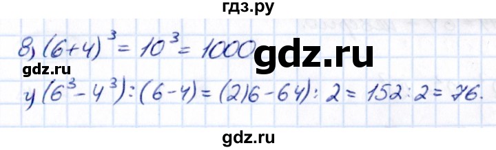 ГДЗ по математике 5 класс Виленкин   §3 - 3.307, Решебник к учебнику 2021