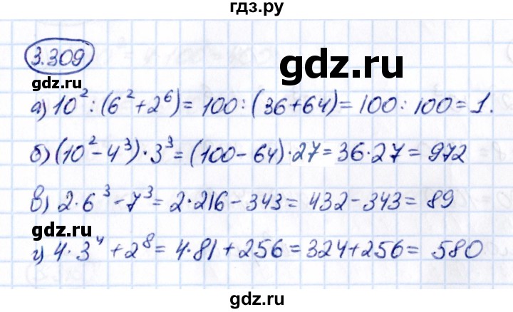 ГДЗ по математике 5 класс Виленкин   §3 - 3.309, Решебник к учебнику 2021