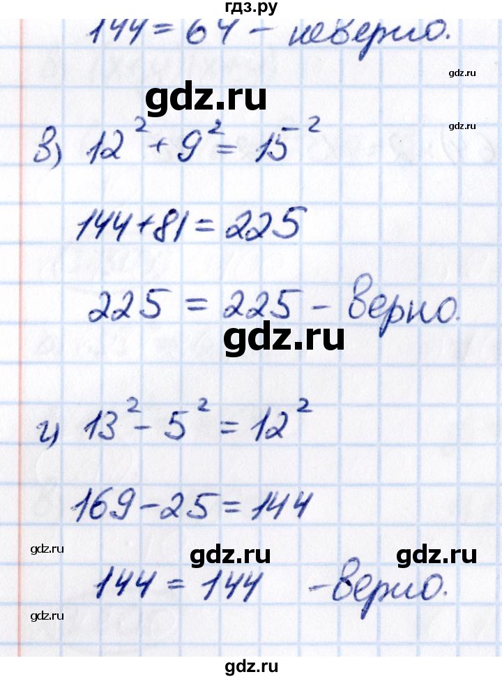 ГДЗ по математике 5 класс Виленкин   §3 - 3.310, Решебник к учебнику 2021