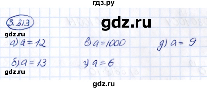 ГДЗ по математике 5 класс Виленкин   §3 - 3.313, Решебник к учебнику 2021