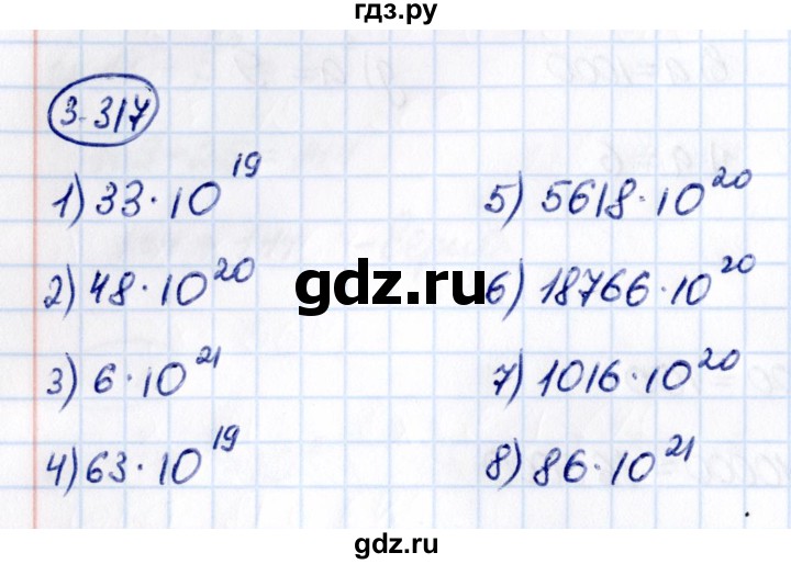 ГДЗ по математике 5 класс Виленкин   §3 - 3.317, Решебник к учебнику 2021