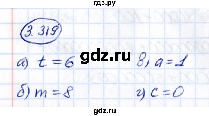ГДЗ по математике 5 класс Виленкин   §3 - 3.319, Решебник к учебнику 2021