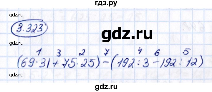 ГДЗ по математике 5 класс Виленкин   §3 - 3.323, Решебник к учебнику 2021