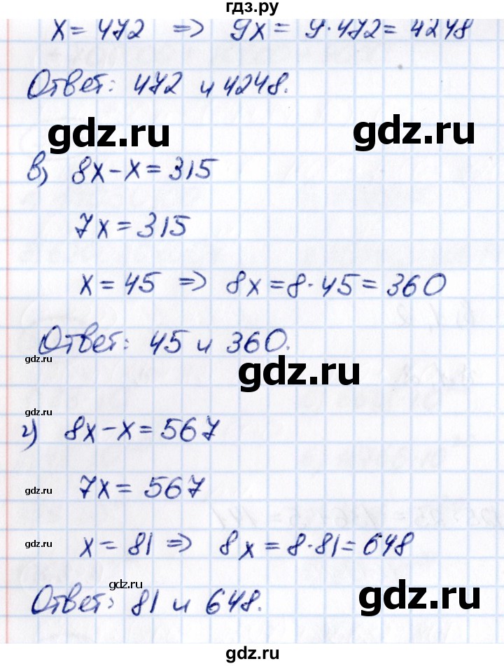 ГДЗ по математике 5 класс Виленкин   §3 - 3.324, Решебник к учебнику 2021