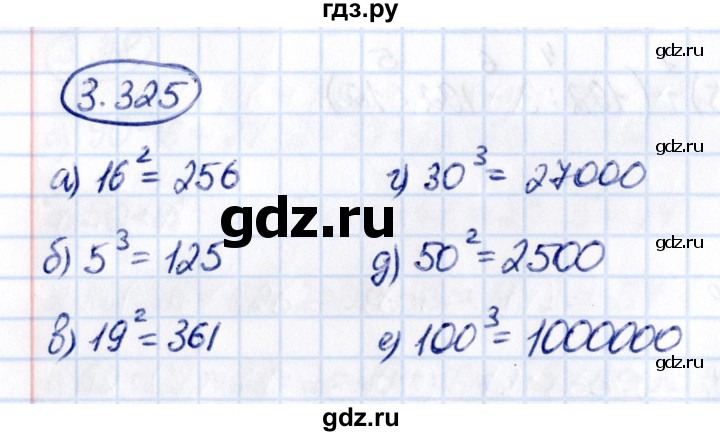 ГДЗ по математике 5 класс Виленкин   §3 - 3.325, Решебник к учебнику 2021