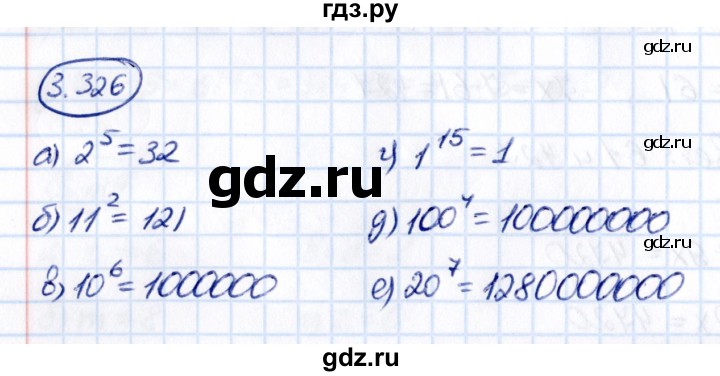 ГДЗ по математике 5 класс Виленкин   §3 - 3.326, Решебник к учебнику 2021