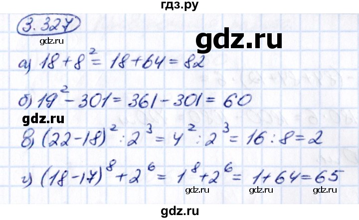 ГДЗ по математике 5 класс Виленкин   §3 - 3.327, Решебник к учебнику 2021