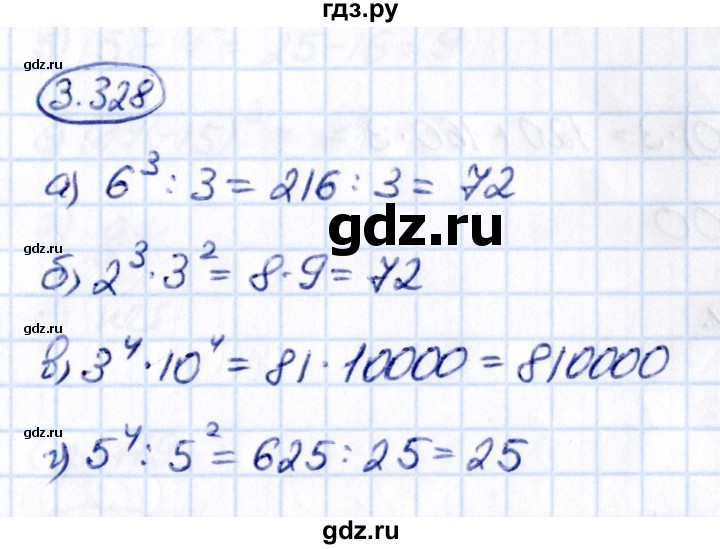 ГДЗ по математике 5 класс Виленкин   §3 - 3.328, Решебник к учебнику 2021