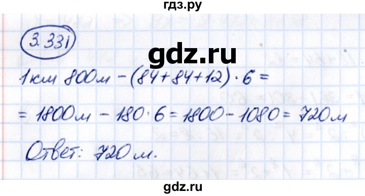 ГДЗ по математике 5 класс Виленкин   §3 - 3.331, Решебник к учебнику 2021
