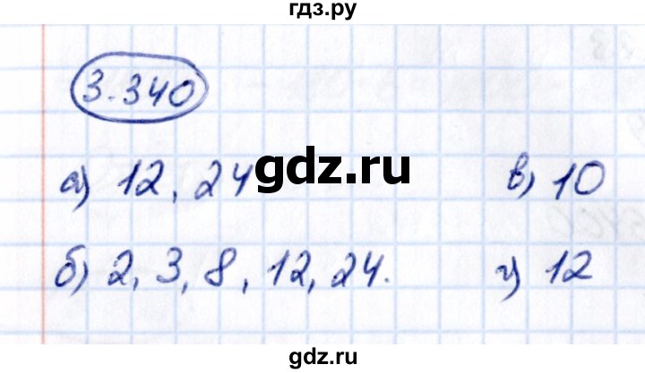 ГДЗ по математике 5 класс Виленкин   §3 - 3.340, Решебник к учебнику 2021