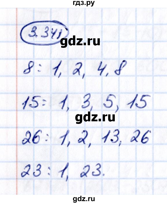 ГДЗ по математике 5 класс Виленкин   §3 - 3.341, Решебник к учебнику 2021