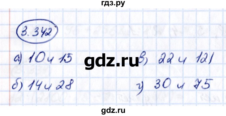 ГДЗ по математике 5 класс Виленкин   §3 - 3.342, Решебник к учебнику 2021