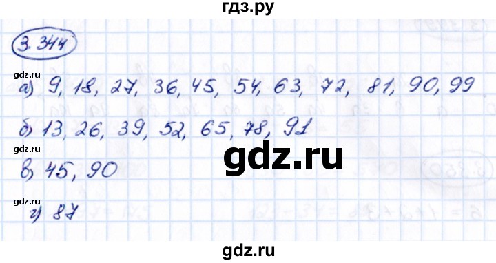 ГДЗ по математике 5 класс Виленкин   §3 - 3.344, Решебник к учебнику 2021