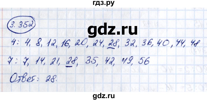 ГДЗ по математике 5 класс Виленкин   §3 - 3.352, Решебник к учебнику 2021