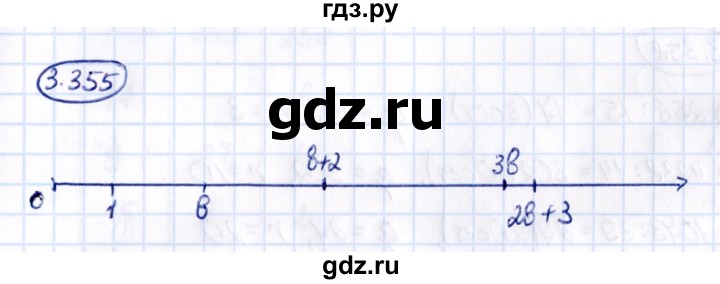 ГДЗ по математике 5 класс Виленкин   §3 - 3.355, Решебник к учебнику 2021