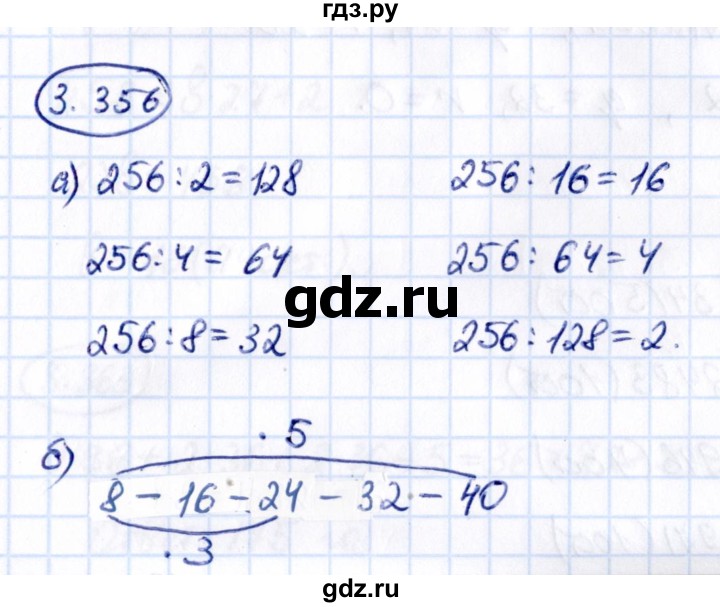 ГДЗ по математике 5 класс Виленкин   §3 - 3.356, Решебник к учебнику 2021