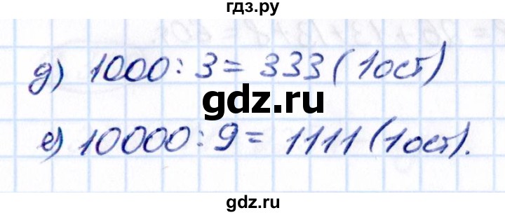 ГДЗ по математике 5 класс Виленкин   §3 - 3.359, Решебник к учебнику 2021