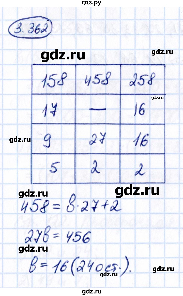 ГДЗ по математике 5 класс Виленкин   §3 - 3.362, Решебник к учебнику 2021