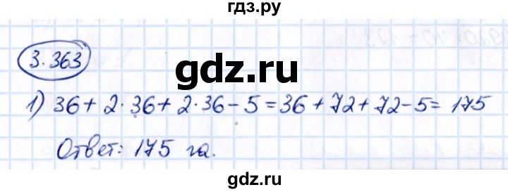 ГДЗ по математике 5 класс Виленкин   §3 - 3.363, Решебник к учебнику 2021