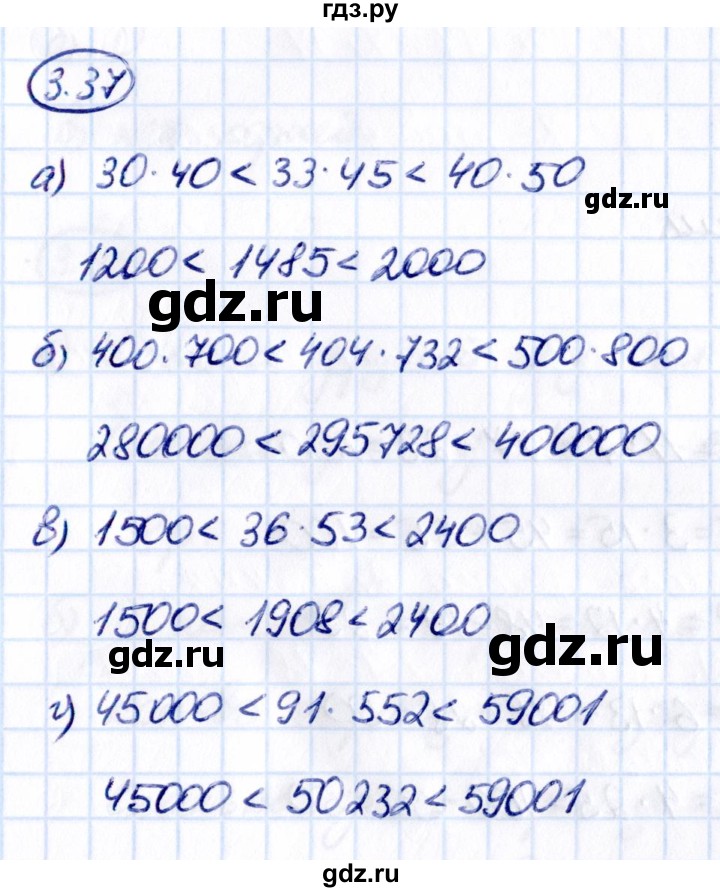 ГДЗ по математике 5 класс Виленкин   §3 - 3.37, Решебник к учебнику 2021