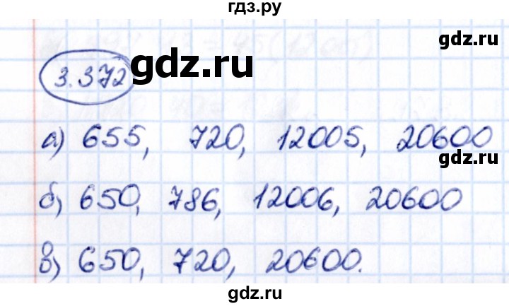 ГДЗ по математике 5 класс Виленкин   §3 - 3.372, Решебник к учебнику 2021
