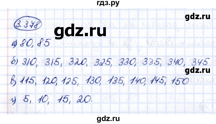 ГДЗ по математике 5 класс Виленкин   §3 - 3.378, Решебник к учебнику 2021