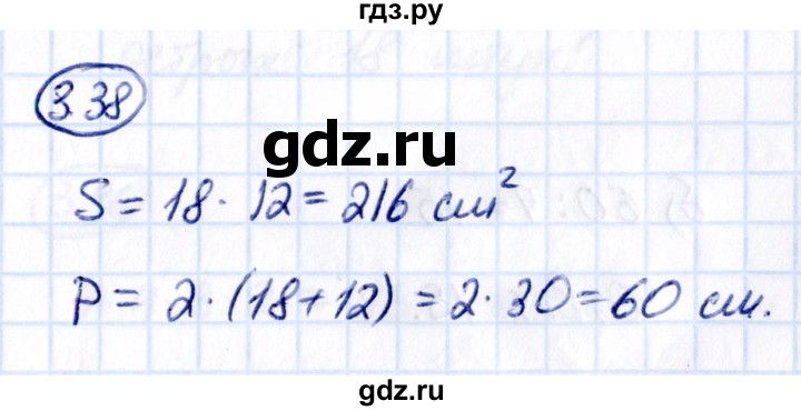 ГДЗ по математике 5 класс Виленкин   §3 - 3.38, Решебник к учебнику 2021