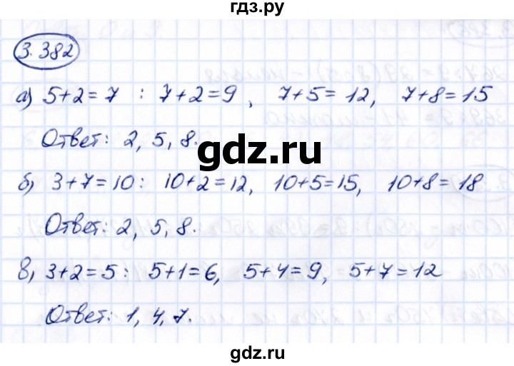 ГДЗ по математике 5 класс Виленкин   §3 - 3.382, Решебник к учебнику 2021