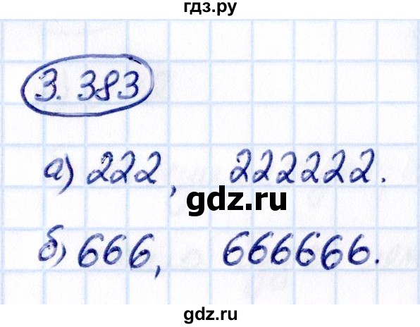 ГДЗ по математике 5 класс Виленкин   §3 - 3.383, Решебник к учебнику 2021