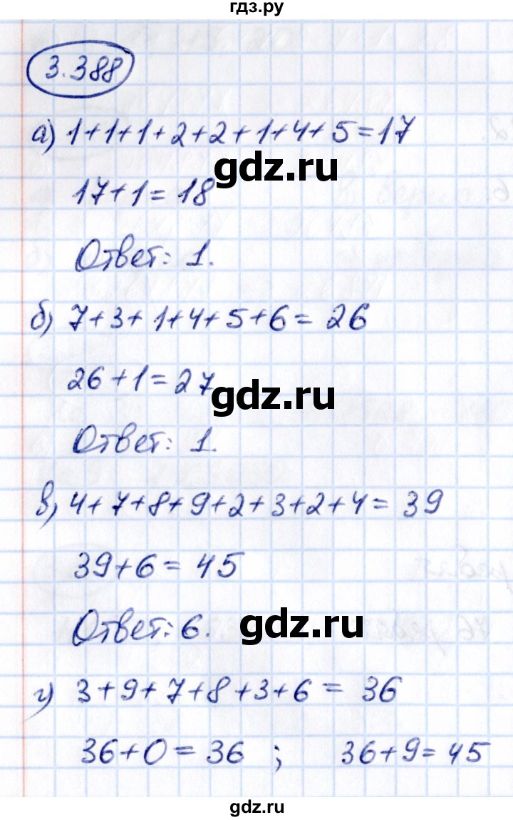 ГДЗ по математике 5 класс Виленкин   §3 - 3.388, Решебник к учебнику 2021
