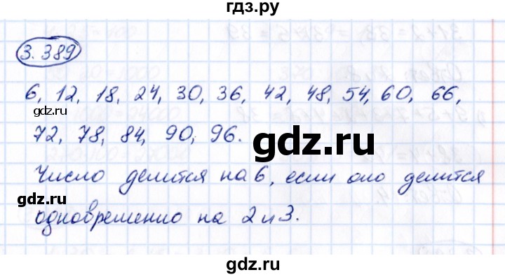 ГДЗ по математике 5 класс Виленкин   §3 - 3.389, Решебник к учебнику 2021