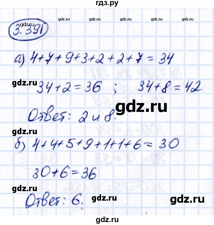 ГДЗ по математике 5 класс Виленкин   §3 - 3.391, Решебник к учебнику 2021