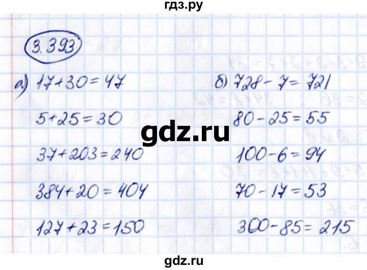 ГДЗ по математике 5 класс Виленкин   §3 - 3.393, Решебник к учебнику 2021