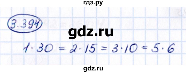 ГДЗ по математике 5 класс Виленкин   §3 - 3.394, Решебник к учебнику 2021