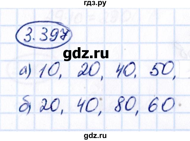ГДЗ по математике 5 класс Виленкин   §3 - 3.397, Решебник к учебнику 2021