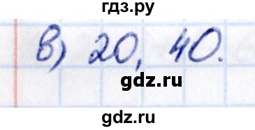 ГДЗ по математике 5 класс Виленкин   §3 - 3.397, Решебник к учебнику 2021