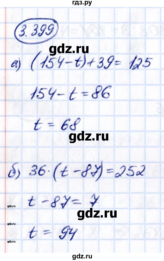 ГДЗ по математике 5 класс Виленкин   §3 - 3.399, Решебник к учебнику 2021