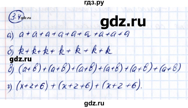 ГДЗ по математике 5 класс Виленкин   §3 - 3.4, Решебник к учебнику 2021
