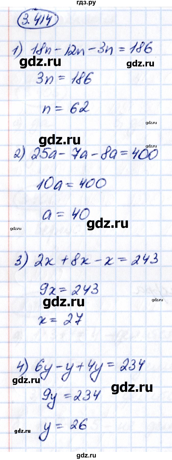 ГДЗ по математике 5 класс Виленкин   §3 - 3.414, Решебник к учебнику 2021